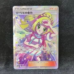 リーリエの全力 SR SM11b ドリームリーグ 068/049　ポケカ