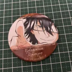 2025年最新】文豪ストレイドッグス 缶バッジ 乱歩の人気アイテム