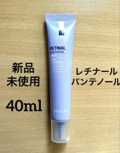 BEAUSTA ビュースタ ダーマ2X レチナールパンテノールクリーム 40mlのサムネイル