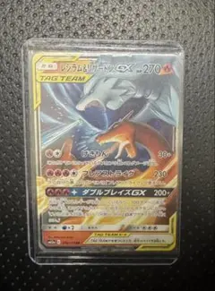2026年最新】レシラム&リザードンgx rrの人気アイテム - メルカリ