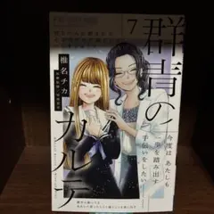 2026年最新】椎名チカの人気アイテム - メルカリ
