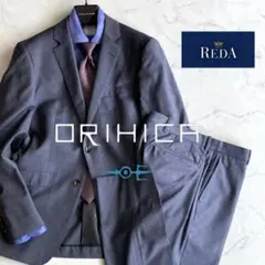 【Ｌ】オリヒカ×REDA 清涼グレーネイビースーツ