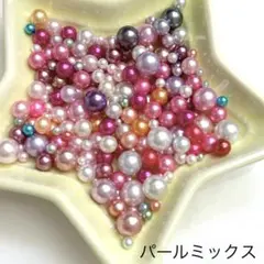 パールミックス