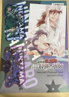 劇場版 忍たま乱太郎 ドクタケ忍者隊最強の軍師 パンフレット➕入場特典