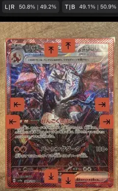 【センタリング良好・24時間以内発送】リザードンex SAR SV4a