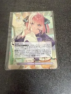 五等分の花嫁カードゲーム　共に過ごす毎日 中野二乃
