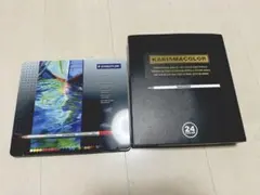 色鉛筆、水彩色鉛筆 24色セット