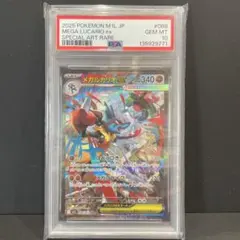 ④PSA10メガルカリオex SAR MEGA 拡張パック メガブレイブ - メルカリ