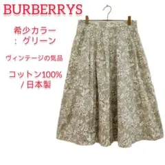 希少総柄【Burberrys】ヴィンテージ コットン Aラインスカート グリーン
