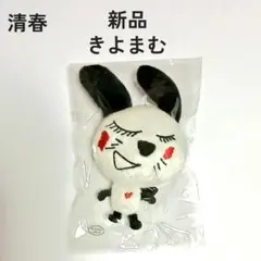 2026年最新】清春 アクスタの人気アイテム - メルカリ