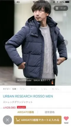 ストレッチダウンジャケット