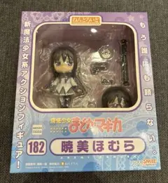 ねんどろいど 魔法少女まどか☆マギカ「暁美ほむら 182」フィギュア