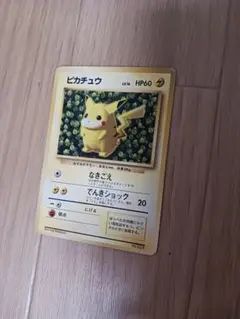 り*う様 ピカチュウ HP60 トレーディングカード