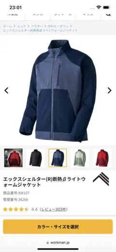 ネイビー L エックスシェルター 断熱β ライトウォームジャケット ワークマン