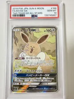2026年最新】Pokemon Card Game カード名：イーブイGX ポケモンカード