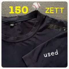 ゼット ZETT アンダーシャツ 半袖 150 サイズ (used)