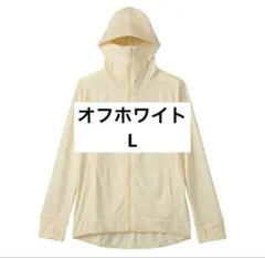 新品未使用　2025　クールUVサンシェードパーカー　 Lサイズ オフホワイト