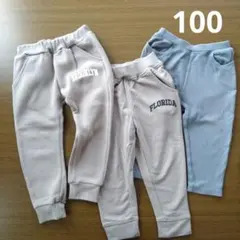 ボトムス 3枚セット 100