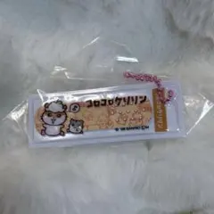 サンリオキャラクターズ ばんそうこうキーホルダー2 コロコロクリリン