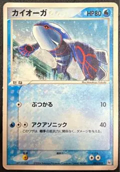 【ホロ】カイオーガ 003/019 ギフトボックス エメラルド