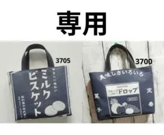 らっちゃん様 リクエスト 2点 まとめ商品