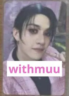 straykids do it withmuu 特典トレカ　バンチャン