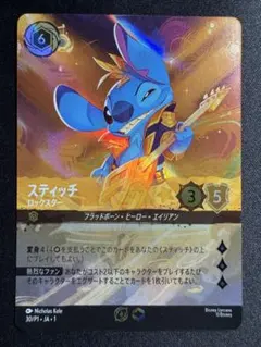 2026年最新】ロルカナ スティッチ ロックスターの人気アイテム - メルカリ
