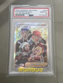 2026年最新】ヒスイの仲間たち psa10の人気アイテム - メルカリ