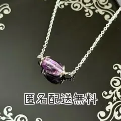 アメシスト　ペンダント　チェーン長約52cm