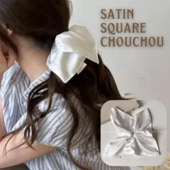 ルミナス ホワイト スクエア サテン シュシュ ヘアアクセサリー ヘアゴム