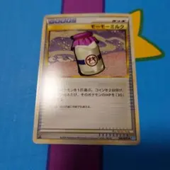 ポケモンカード レジェンド モーモーミルク