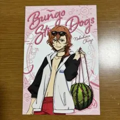 文豪ストレイドッグス 中原中也 アニメイト 特典 ポストカード 夏