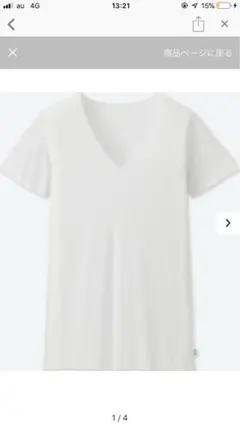 UNIQLO(ユニクロ) - ヒートテックシームレスＶネックT白 Sシームレス