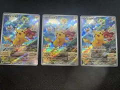 ポケモンカード ピカチュウ プロモ 001/SV-P スカバイ 3枚セット