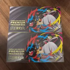 ポケモンカードゲーム プレミアムトレーナーボックスMEGA　2個セット
