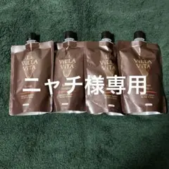 新品　La ViLLA ViTA Re:hair Shampoo 詰替4個セットのサムネイル