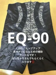 早いもの勝ち大幅値下げ❗️ マルコ ロングガードル コールシャンゼEQ-90のサムネイル