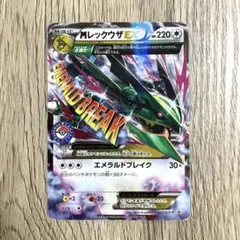 MレックウザEX ハイクラスパック THE BEST OF XY キラ 105… - メルカリ
