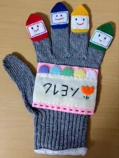 手袋シアター　どんないろがすき