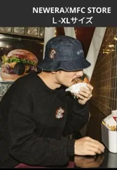【美品】NEWERA☓MFC STORE ニューエラ　バケットハット　完売品