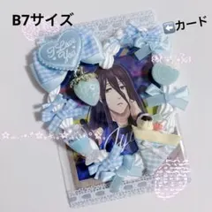 A279 ホイップデコ トレカケース 硬質ケースデコ B7サイズ 横入れ 水色