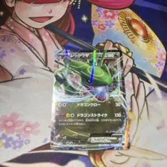 MレックウザEX HP230 ポケモンカード 006/018 - メルカリ