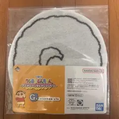 クレヨンしんちゃん　一番くじ G賞ハンドタオル シロ