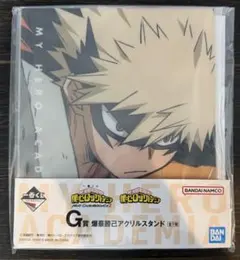 一番くじ『僕のヒーローアカデミア』 爆豪勝己アクリルスタンド全1種