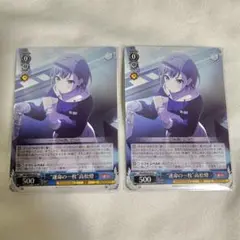 ヴァイス バンドリ　運命の一枚 高松燈　N