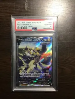 2025年最新】ゼラオラv sa psa10の人気アイテム - メルカリ