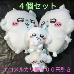 モモンガ　超BIGぬいぐるみ　もぐもぐぬいぐるみ　ちいかわ　インテリア　推し活