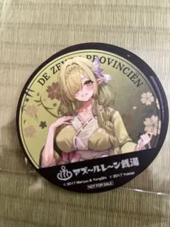 アズールレーン　コガネキッチン　ゼーヴェン　コースター