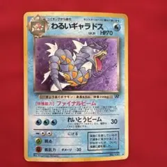 わるいギャラドス プロモカードパック 25th ANNIVERSARY edi… - メルカリ