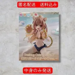 とらドラ！Desktop Cute フィギュア 逢坂大河 タイガー水着ver. - メルカリ
